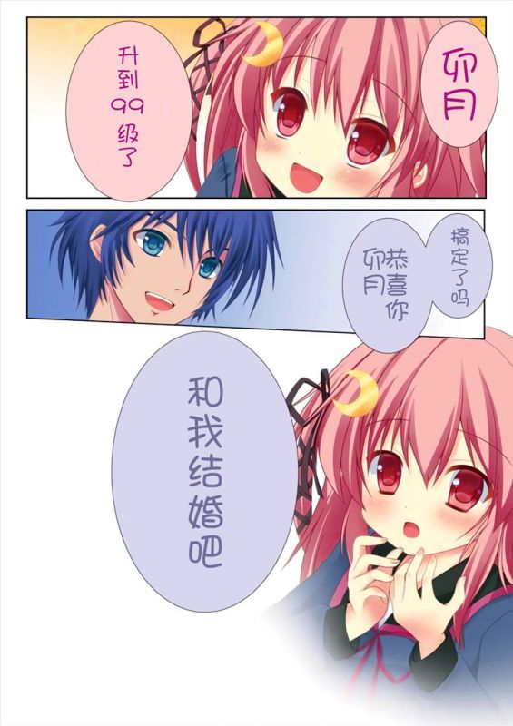 无翼乌邪恶之初夜