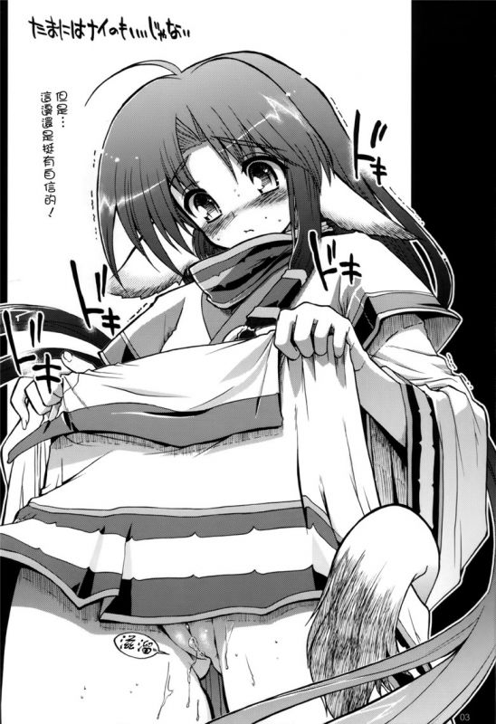 传颂之物同人志h漫画本子