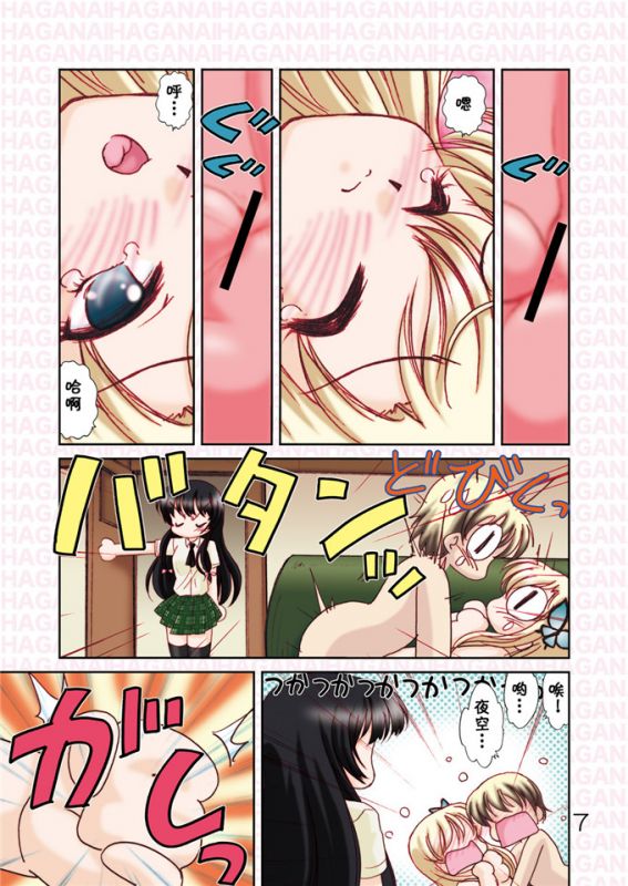 无翼乌全彩漫画