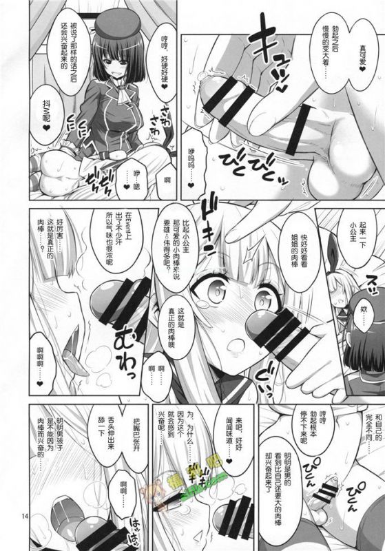 无翼鸟邪恶少女漫画全集之小孩子