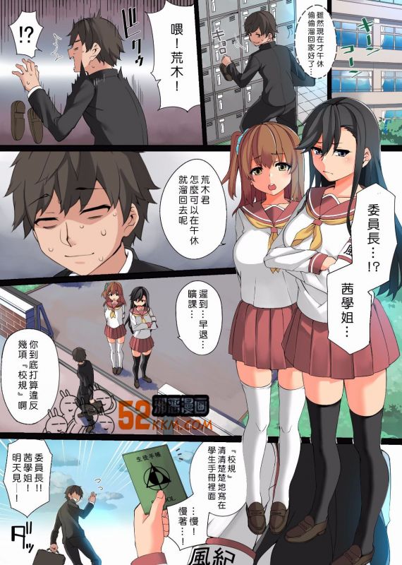 无翼彩之触手怪入侵