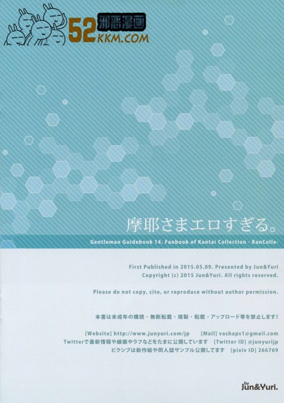 触手寄生强制妊娠漫画