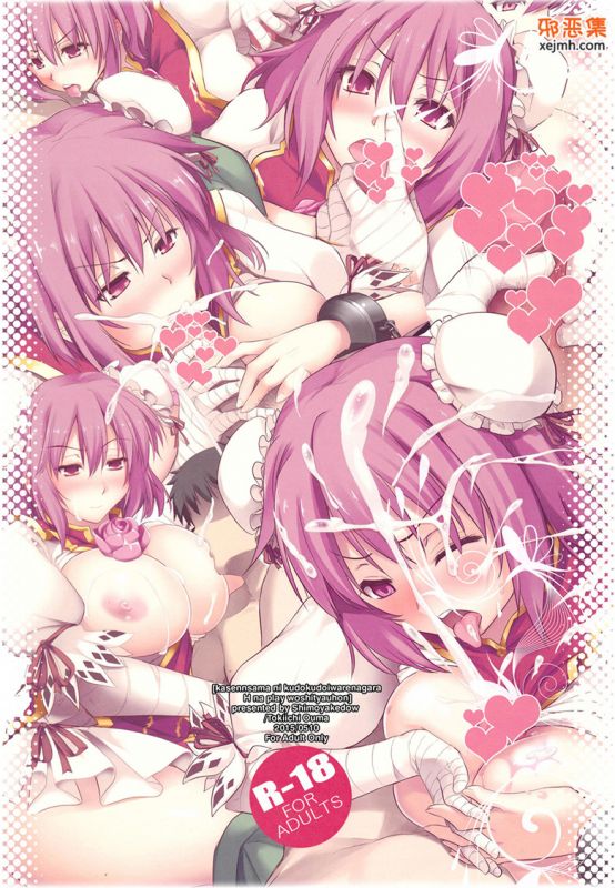 无翼鸟邪恶少女漫画全集