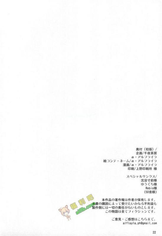 无翼鸟邪恶少女漫画全集之小孩子