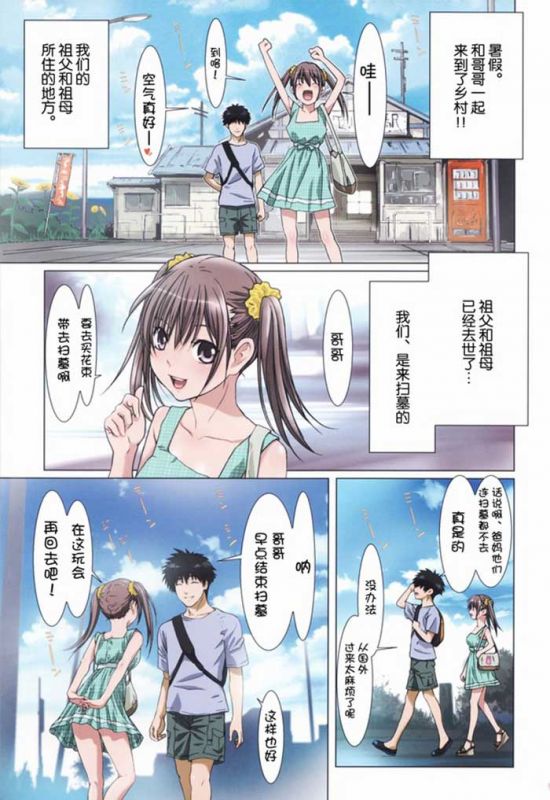 邪恶少女漫画之初恋的美好