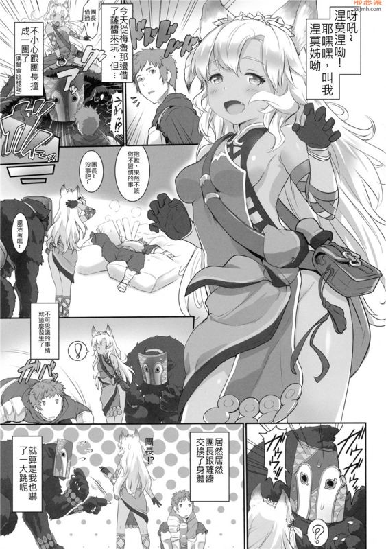 无翼鸟漫画全集