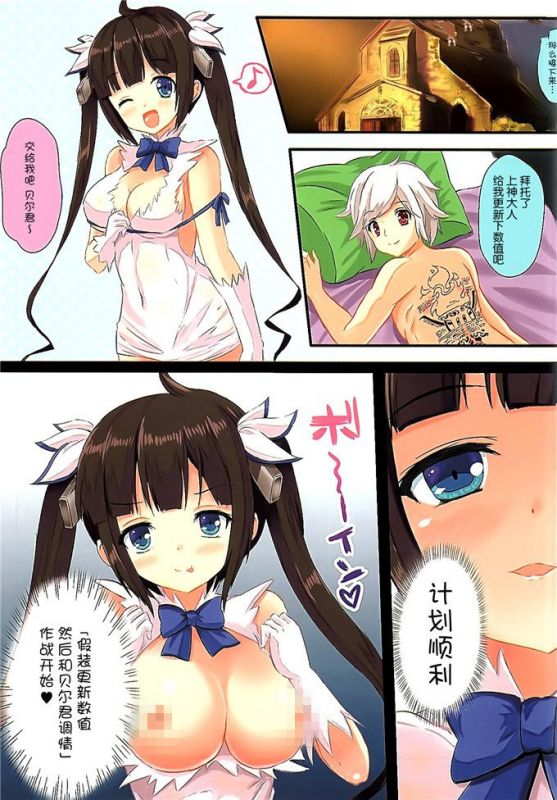 无翼乌全彩集漫画之星梦亭