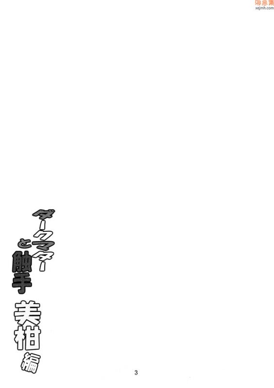 无翼鸟漫画全集