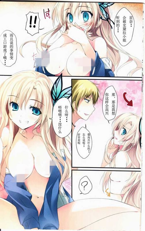 邪恶少女漫画之恋姐