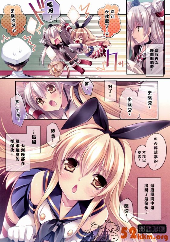 邪恶e漫画无翼乌里番