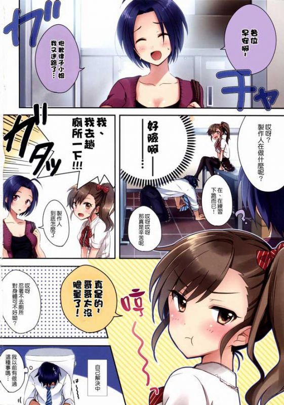 无翼之鸟全集漫画盛典