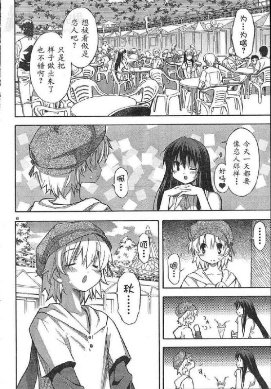 邪恶少女漫画之电梯服务