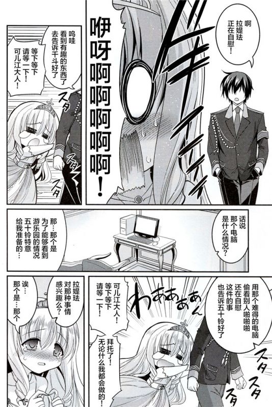 甘城公园江可儿h漫画