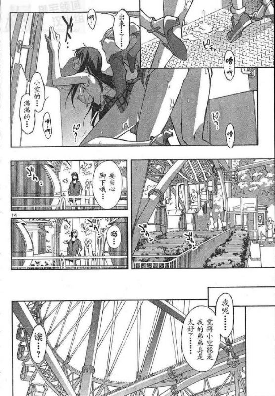 邪恶少女漫画之电梯服务