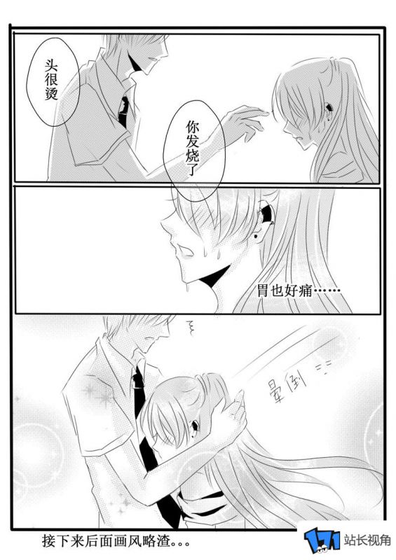 邪恶少女漫画寸段网