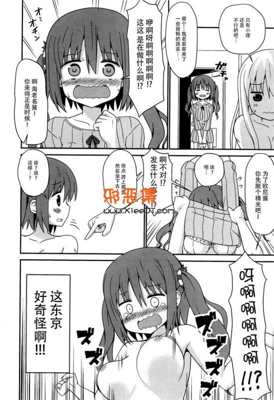 本子漫画之人类以外不行吗