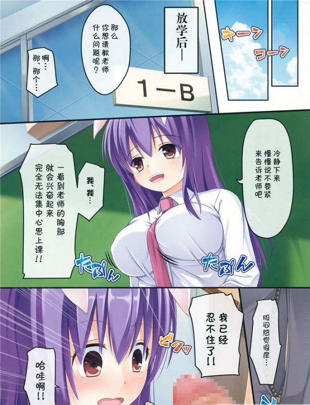 邪恶少女漫画之多彩日本邪恶漫画老师