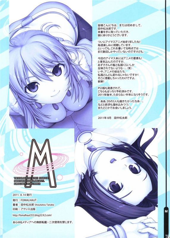 无翼乌全彩漫画