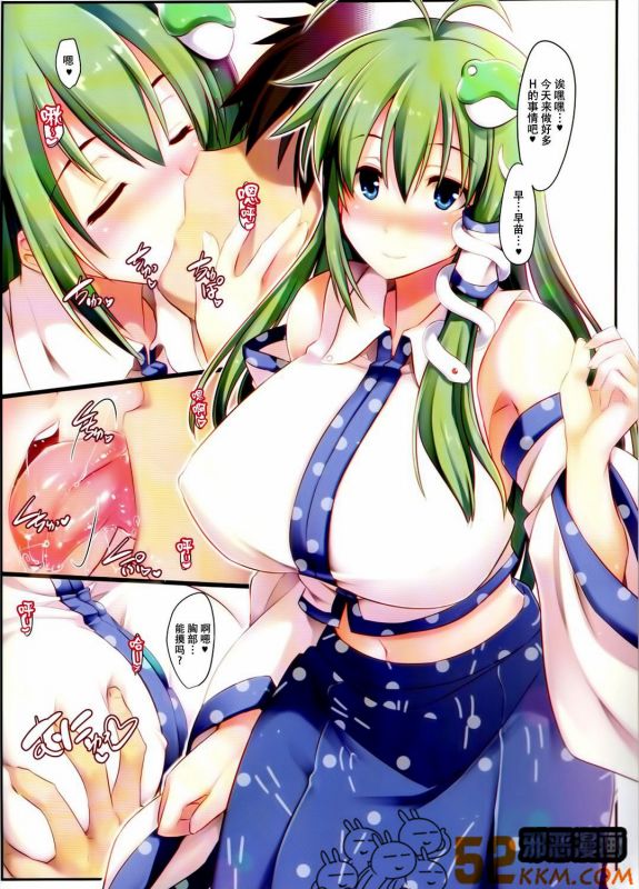 植物触手怪体内产卵漫画