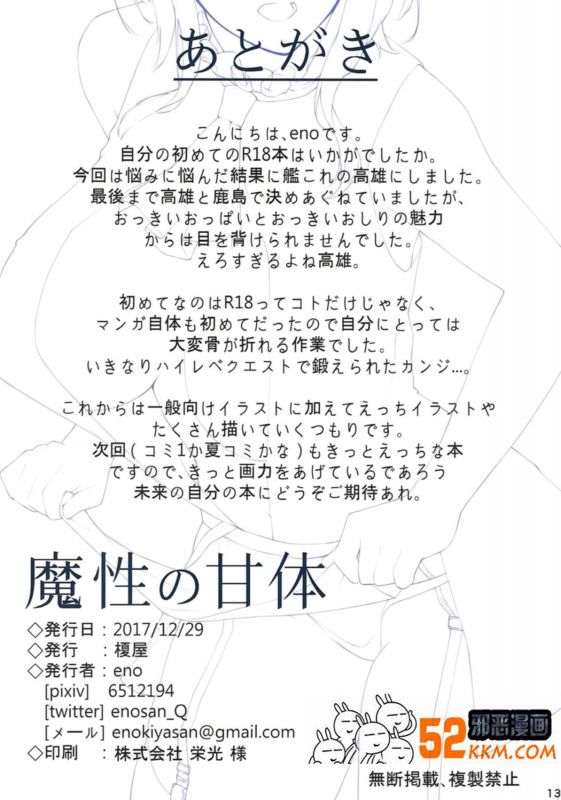 邪恶少女漫画