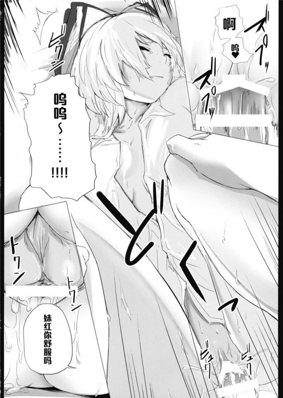 本字库邪恶少女漫画之(例大祭11)兔子和公主与嬉戏和