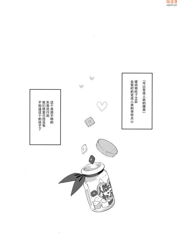 无翼鸟漫画全集