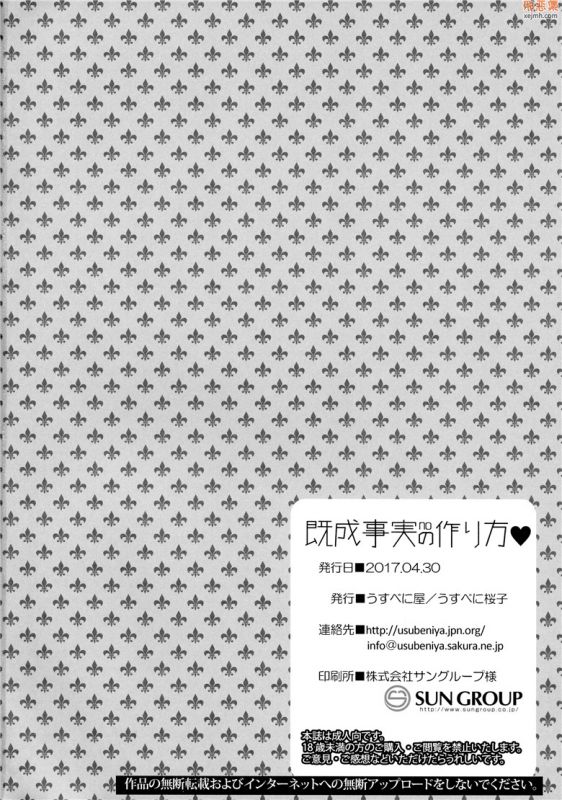 无翼鸟漫画全集