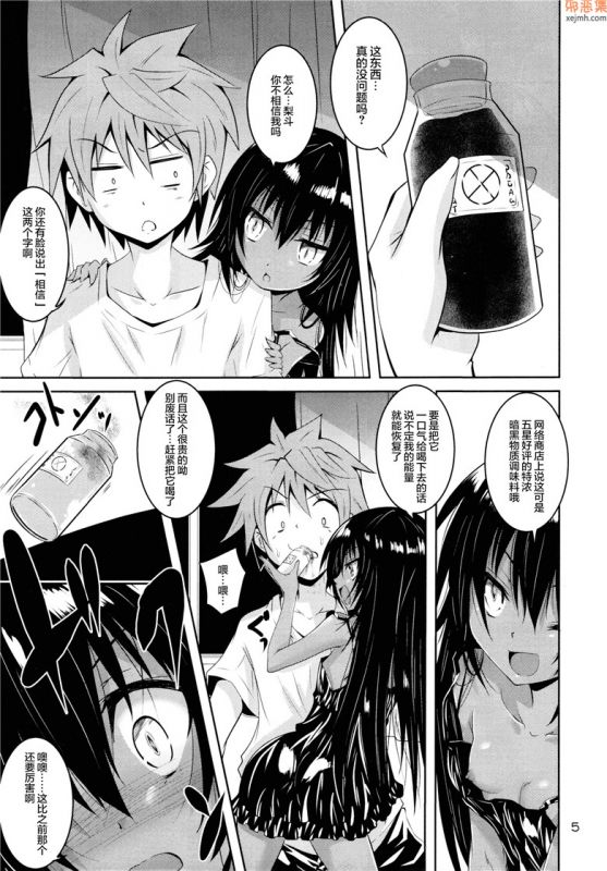 无翼鸟漫画全集