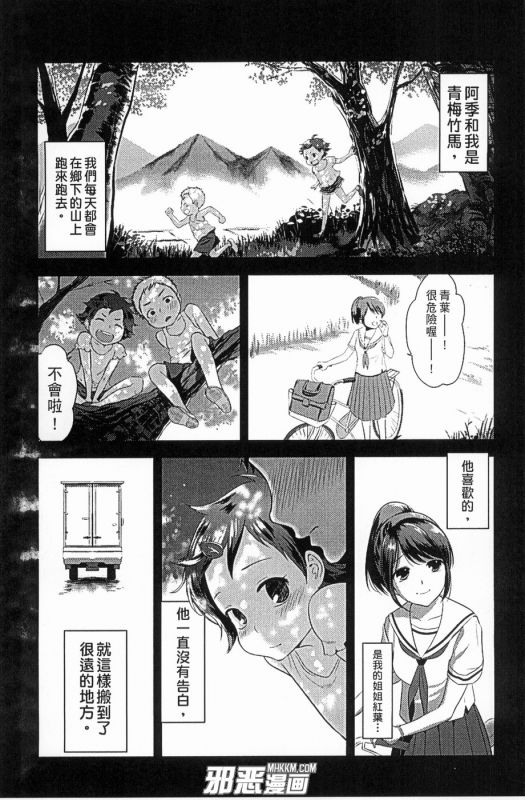无翼鸟少女漫画全集黑牛吧老师