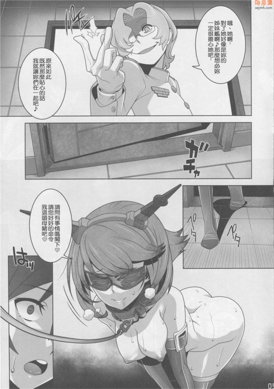 无翼漫画全集彩舰娘