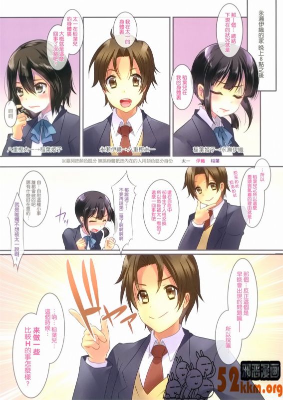 邪恶无益鸟漫画大全之家教