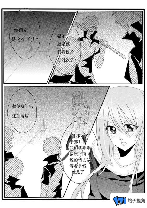 邪恶少女漫画寸段网