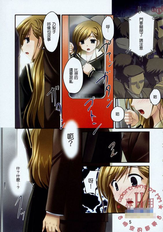 日本漫画大全之无翼乌全彩漫画火影