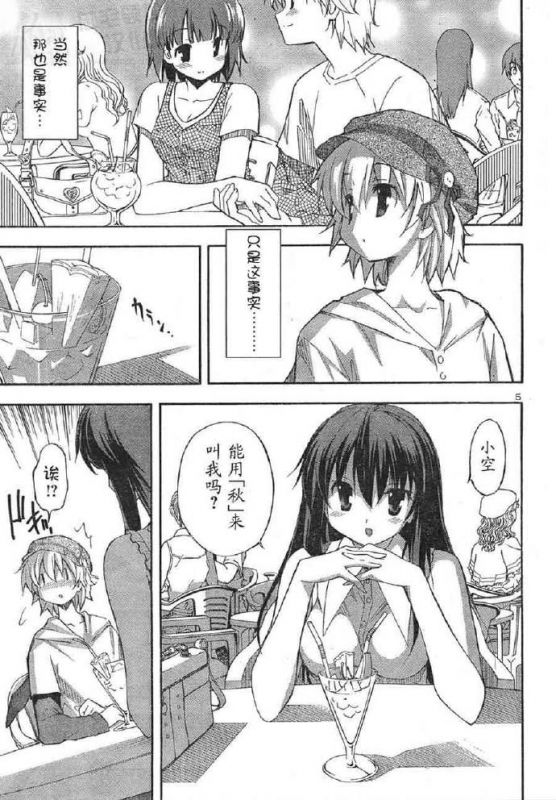 邪恶少女漫画之电梯服务