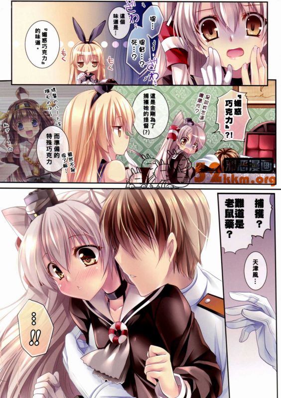 邪恶e漫画无翼乌里番