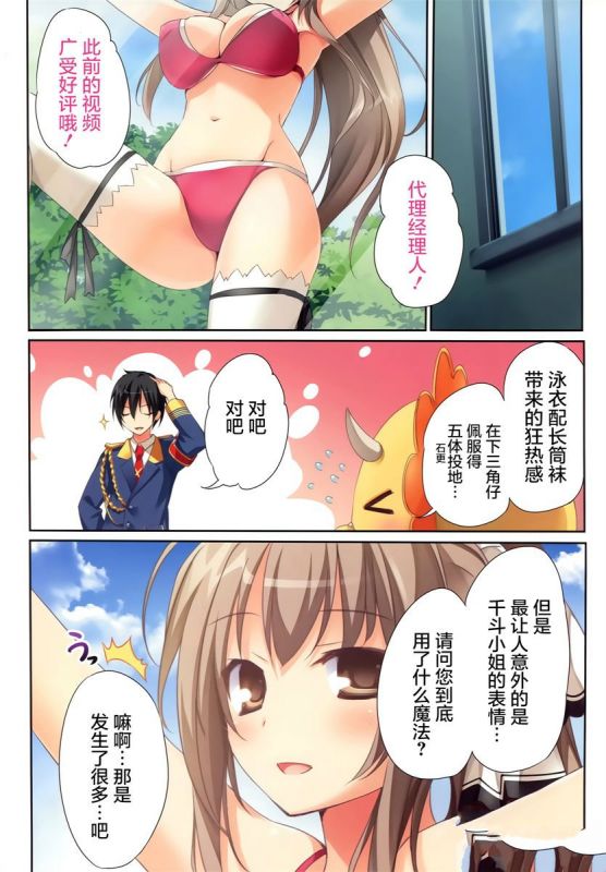邪恶少女漫画