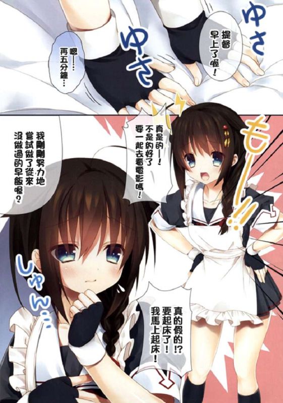 无翼乌全彩漫画