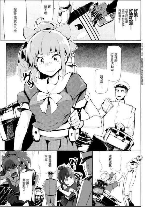 滚床无挡漫画老师上学生