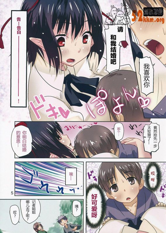 邪恶少女漫画无翼鸟之漂亮的记者姐姐