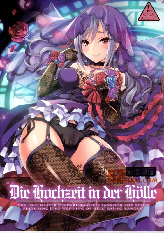 无翼乌之精子榨取部