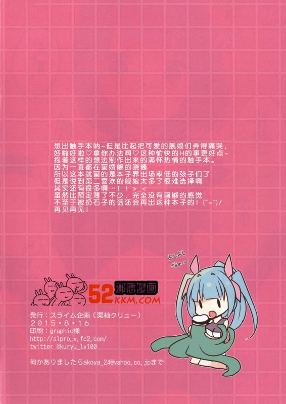 邪恶少女漫画