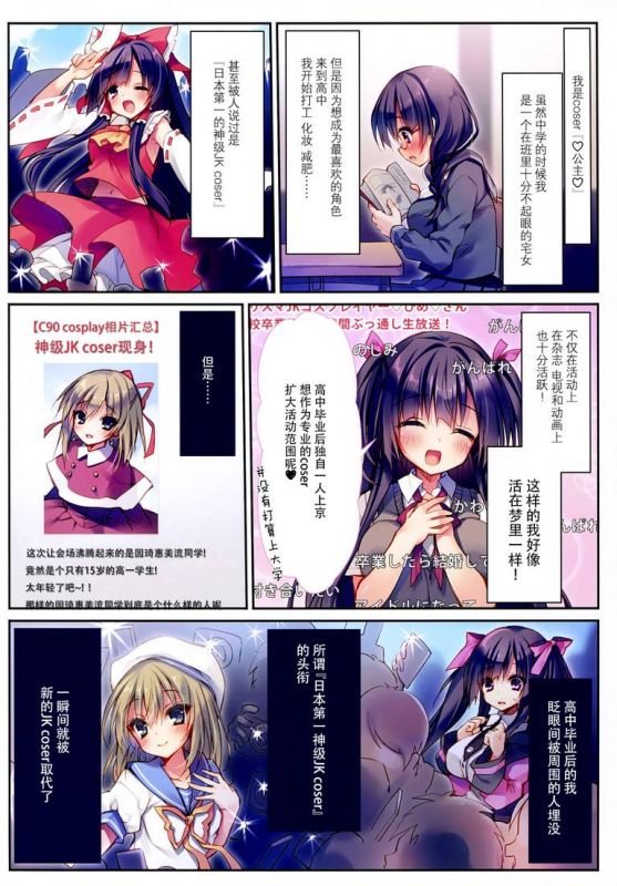 无翼乌之女厕所拉小便