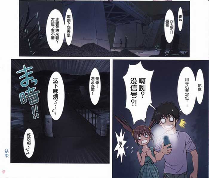 邪恶少女漫画之初恋的美好