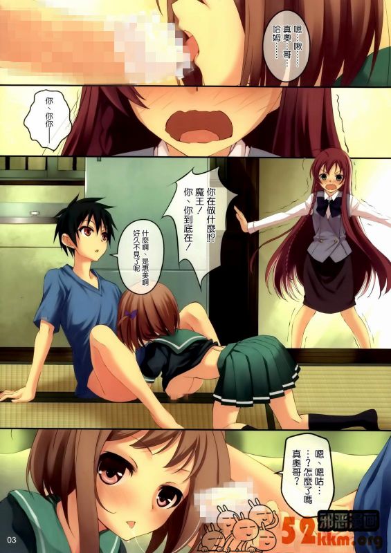 无翼乌之邪恶的老师挤奶