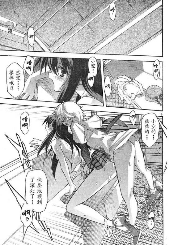 邪恶少女漫画之电梯服务