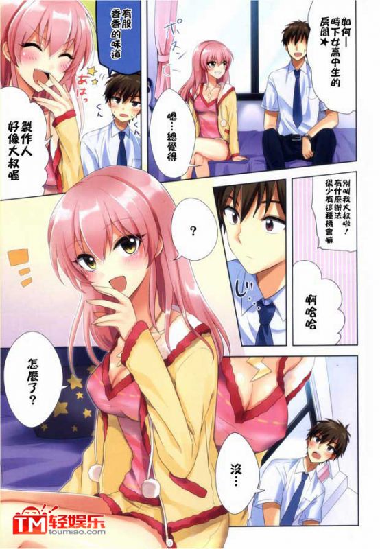 二次元h邪恶漫画