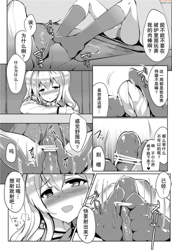 无翼鸟漫画全集