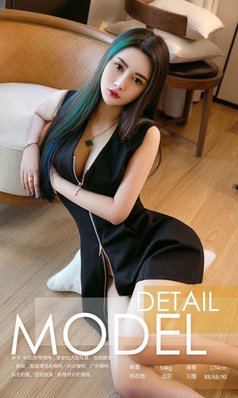 米卡 - 冷系御姐 写真套图