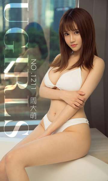 周大萌 - 萌女神 写真套图