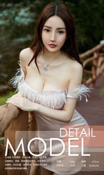 王翊涵 - 美人山水图 写真套图